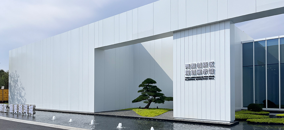 起好勢、開好局，“兩湖”創新區規劃展示館今日驚艷亮相